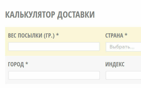 КАЛЬКУЛЯТОР ДОСТАВКИ теперь доступен на нашем сайте